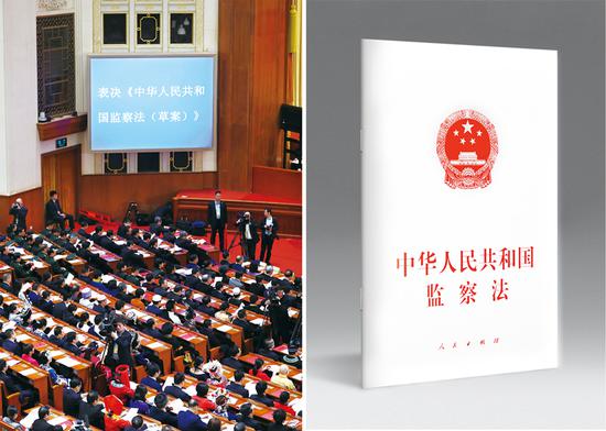 2018年3月20日，第十三屆全國人民代表大會第一次會議在北京人民大會堂舉行閉幕會。會議經(jīng)表決，通過了監(jiān)察法，國家主席習(xí)近平簽署第三號主席令予以公布。左圖為第十三屆全國人民代表大會第一次會議閉幕會正在表決《中華人民共和國監(jiān)察法（草案）》（新華社記者 丁海濤/攝），右圖為《中華人民共和國監(jiān)察法》（本刊記者/攝）。
